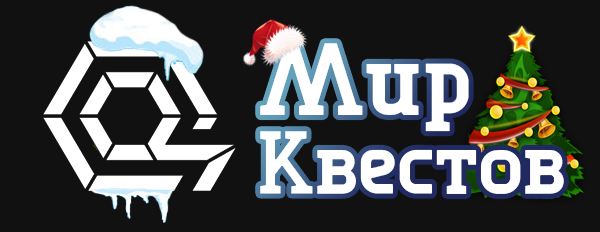 Квесты в реальности в Новозыбкове